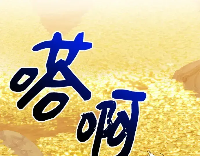 漫画《入手神话级专属装备》第133话第169张图