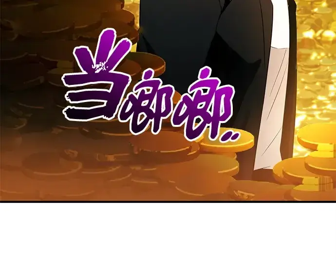 漫画《入手神话级专属装备》第133话第175张图
