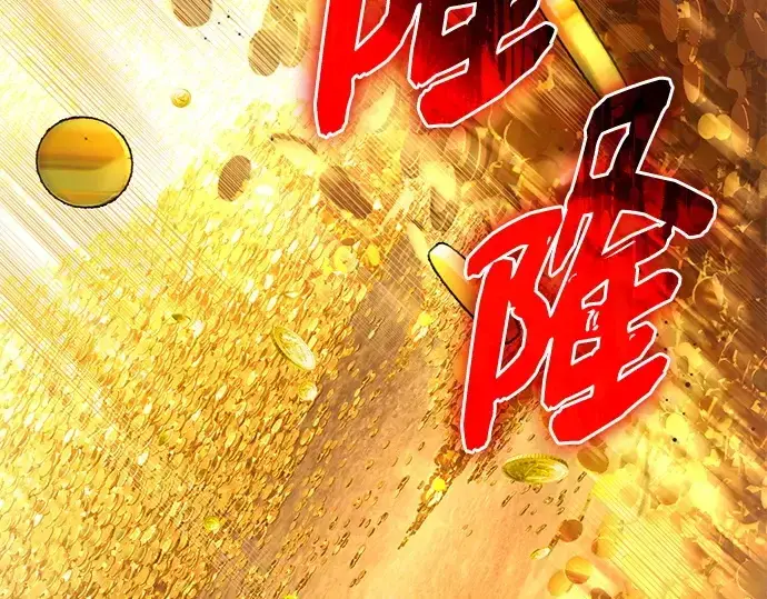 漫画《入手神话级专属装备》第133话第182张图