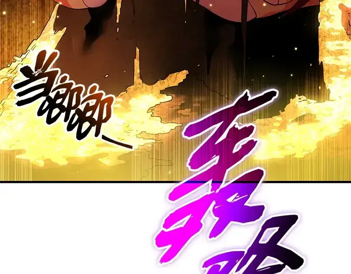 漫画《入手神话级专属装备》第133话第188张图