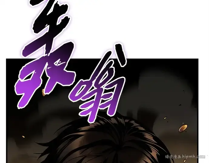 漫画《入手神话级专属装备》第133话第200张图