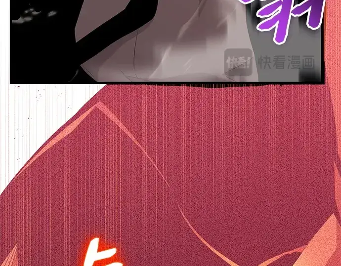 漫画《入手神话级专属装备》第133话第202张图