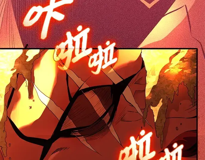 漫画《入手神话级专属装备》第133话第203张图