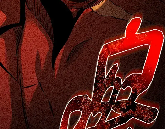 漫画《入手神话级专属装备》第133话第207张图