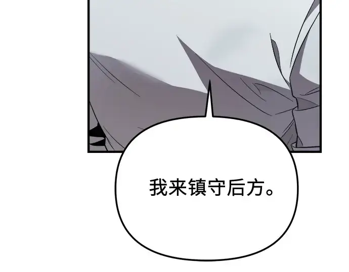 漫画《入手神话级专属装备》第133话第21张图