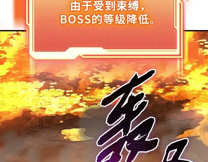 漫画《入手神话级专属装备》第133话第212张图