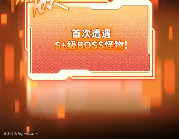漫画《入手神话级专属装备》第133话第216张图