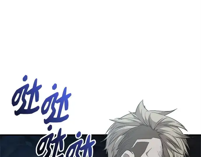漫画《入手神话级专属装备》第133话第22张图