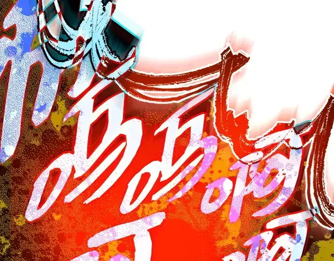 漫画《入手神话级专属装备》第133话第220张图