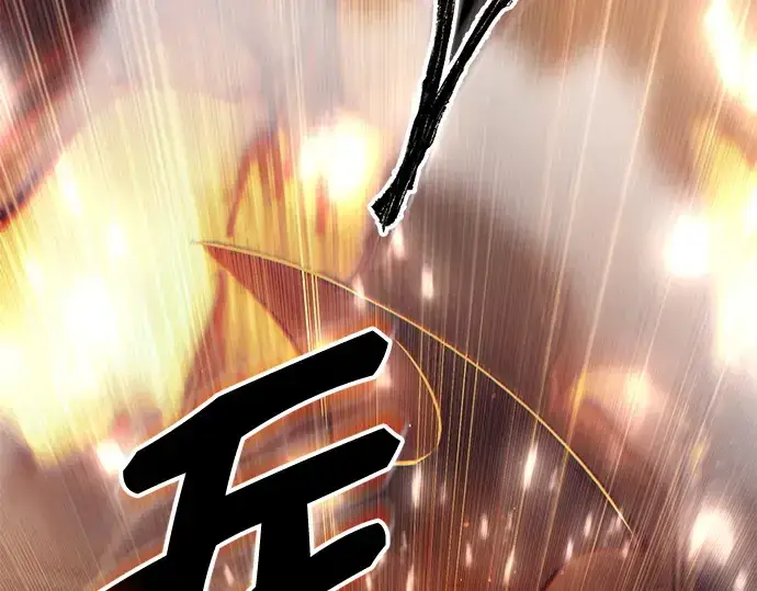 漫画《入手神话级专属装备》第133话第222张图