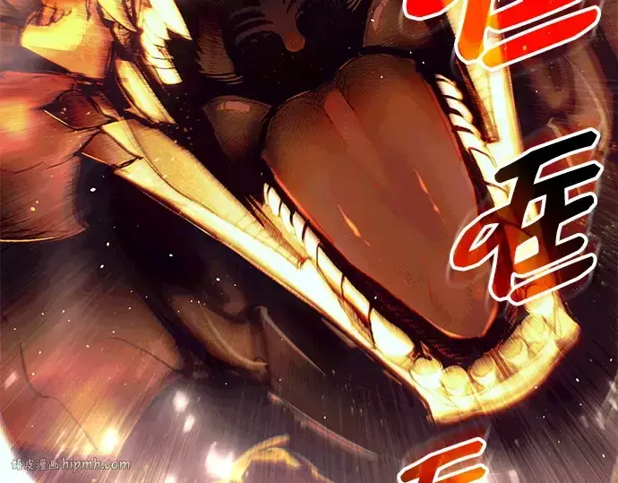 漫画《入手神话级专属装备》第133话第224张图
