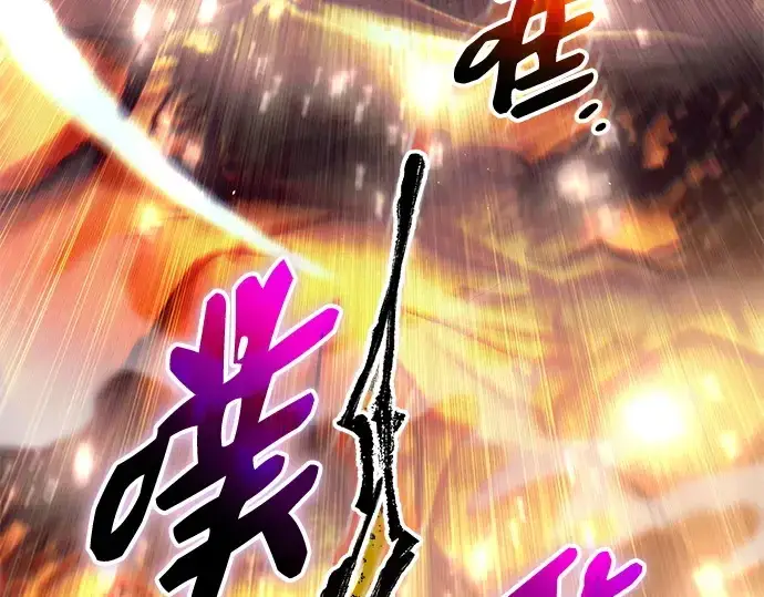 漫画《入手神话级专属装备》第133话第225张图