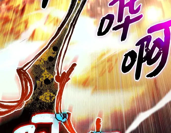 漫画《入手神话级专属装备》第133话第226张图
