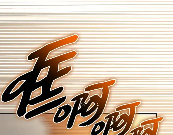漫画《入手神话级专属装备》第133话第230张图