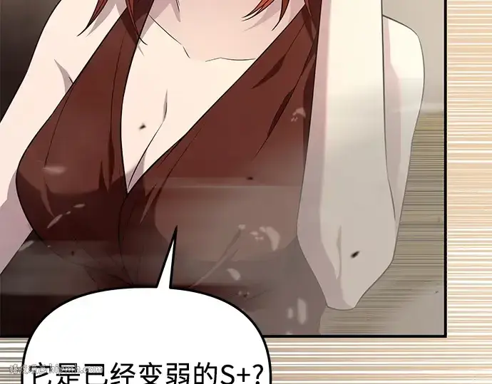 漫画《入手神话级专属装备》第133话第232张图