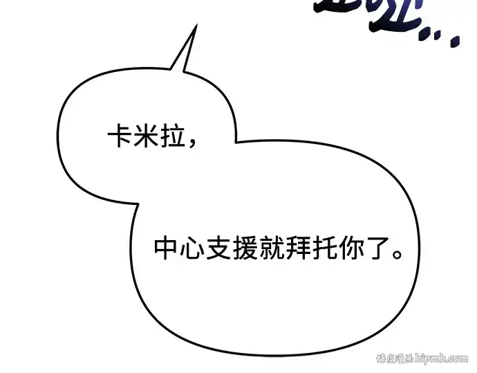 漫画《入手神话级专属装备》第133话第24张图