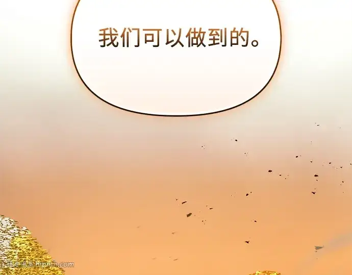 漫画《入手神话级专属装备》第133话第240张图