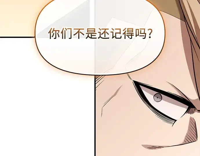 漫画《入手神话级专属装备》第133话第246张图