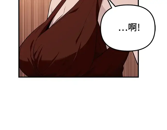 漫画《入手神话级专属装备》第133话第267张图