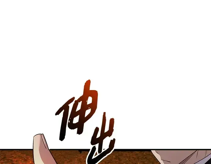 漫画《入手神话级专属装备》第133话第268张图