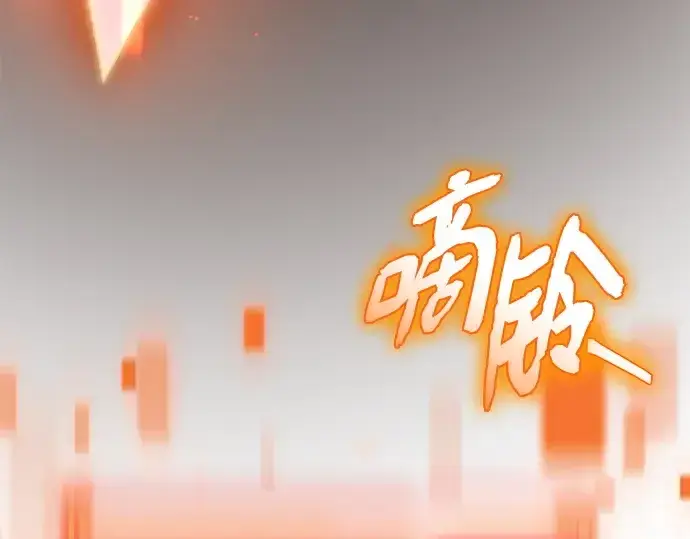 漫画《入手神话级专属装备》第133话第276张图