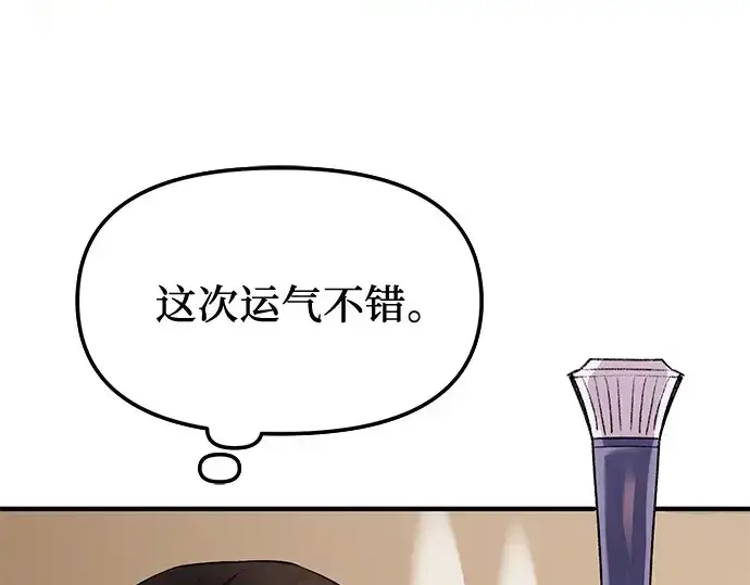 漫画《入手神话级专属装备》第133话第278张图