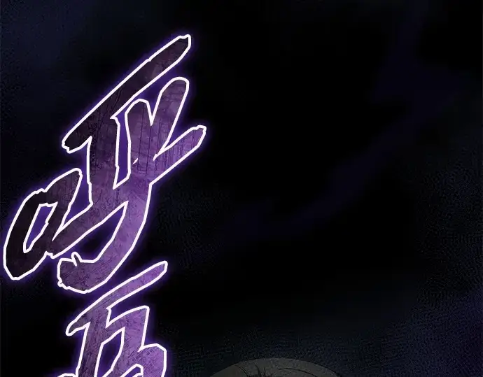 漫画《入手神话级专属装备》第133话第4张图