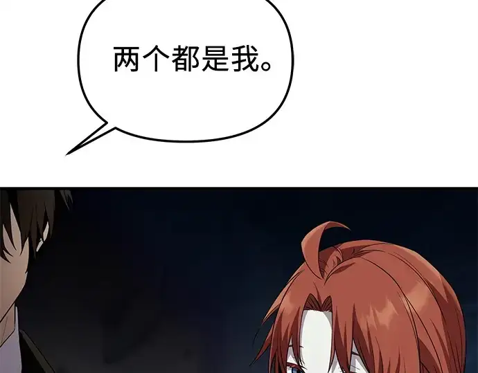 漫画《入手神话级专属装备》第133话第46张图