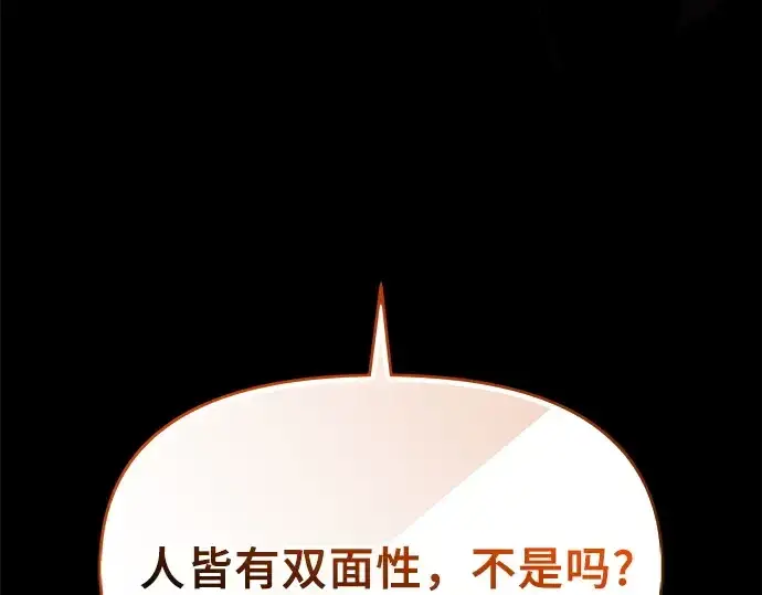 漫画《入手神话级专属装备》第133话第51张图