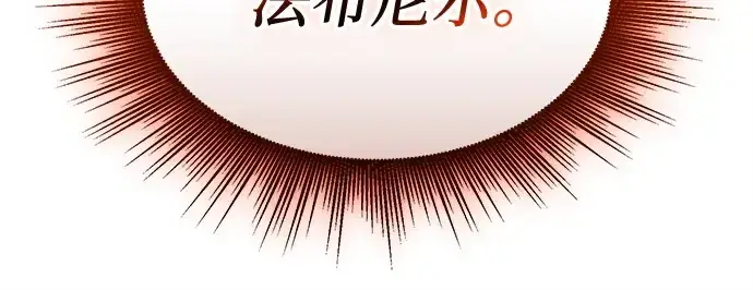 漫画《入手神话级专属装备》第133话第74张图
