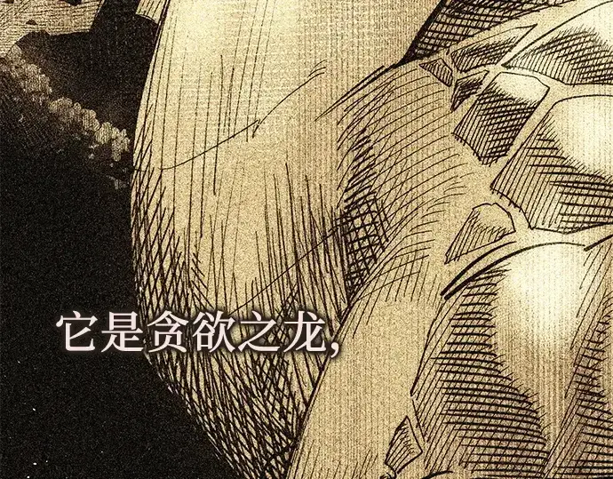 漫画《入手神话级专属装备》第133话第79张图