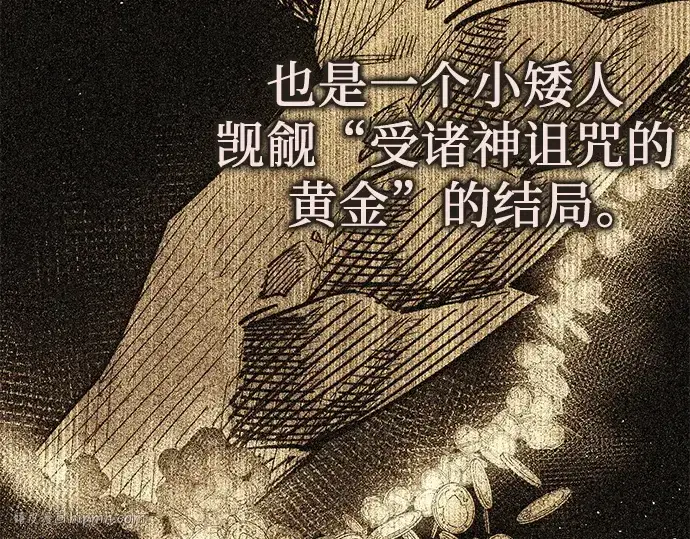 漫画《入手神话级专属装备》第133话第80张图