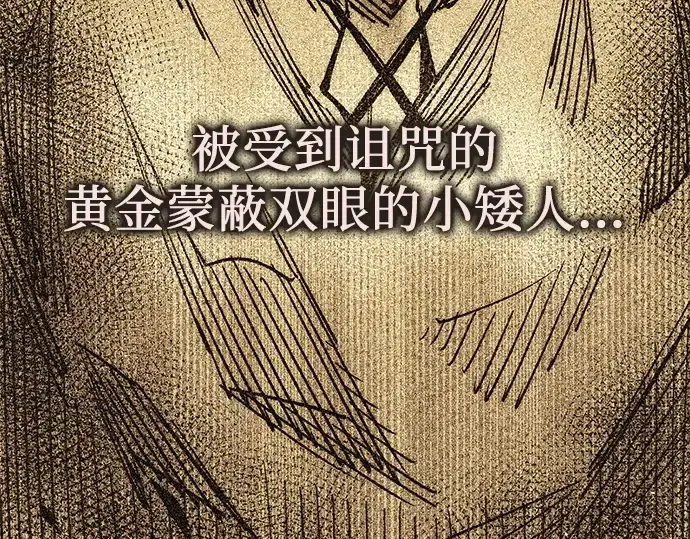 漫画《入手神话级专属装备》第133话第85张图