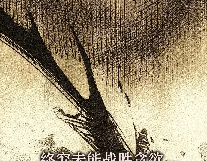 漫画《入手神话级专属装备》第133话第86张图