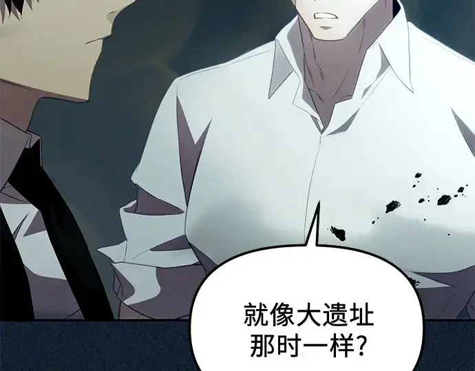 漫画《入手神话级专属装备》第133话第9张图