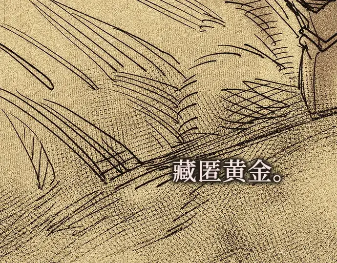 漫画《入手神话级专属装备》第133话第95张图