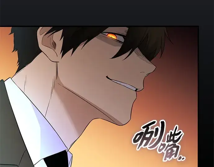 漫画《入手神话级专属装备》第134话第149张图