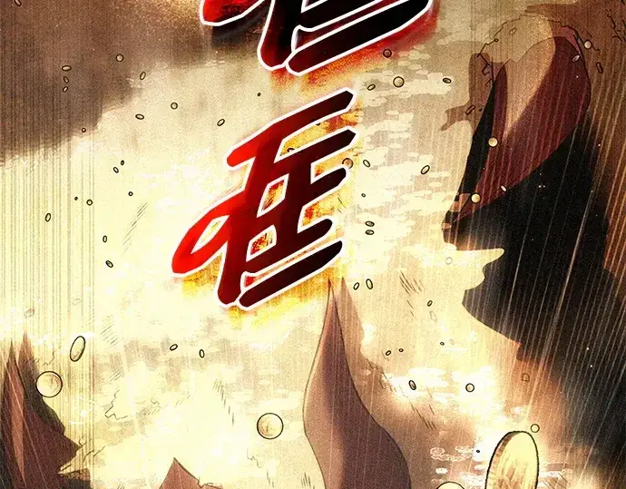 漫画《入手神话级专属装备》第134话第5张图