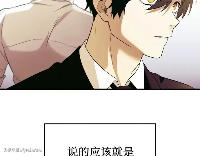 漫画《入手神话级专属装备》第135话第104张图