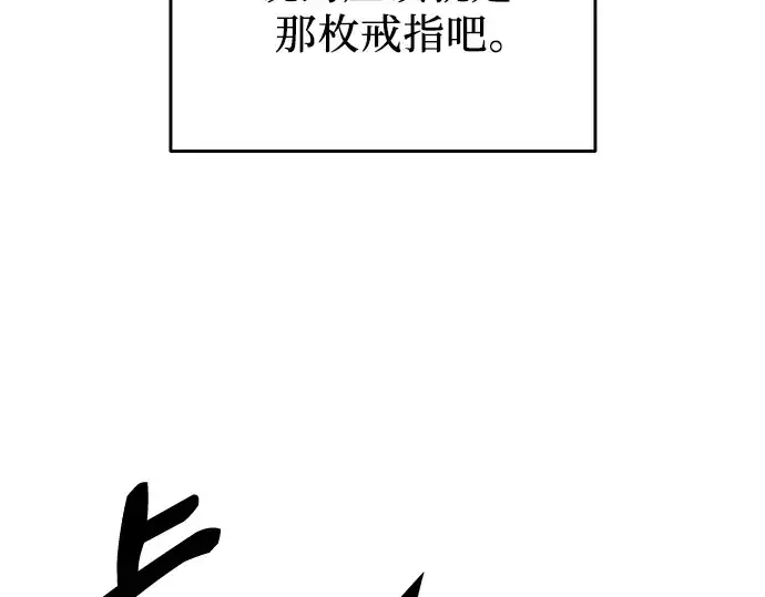 漫画《入手神话级专属装备》第135话第105张图