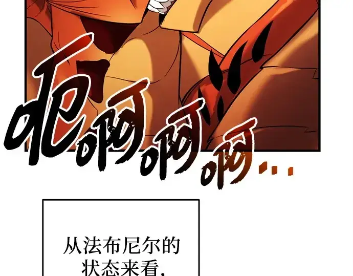漫画《入手神话级专属装备》第135话第108张图