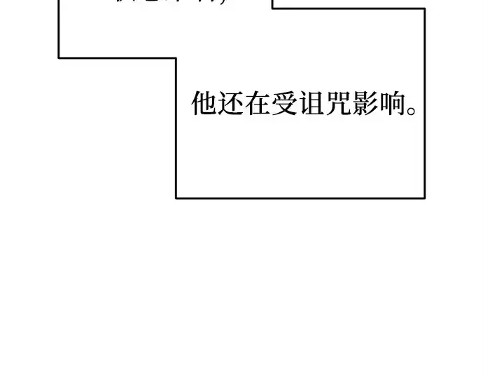 漫画《入手神话级专属装备》第135话第109张图