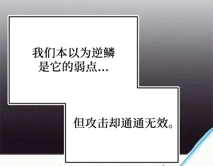 漫画《入手神话级专属装备》第135话第111张图