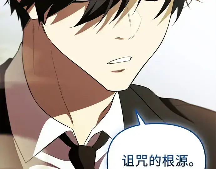 漫画《入手神话级专属装备》第135话第121张图