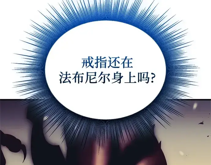 漫画《入手神话级专属装备》第135话第123张图