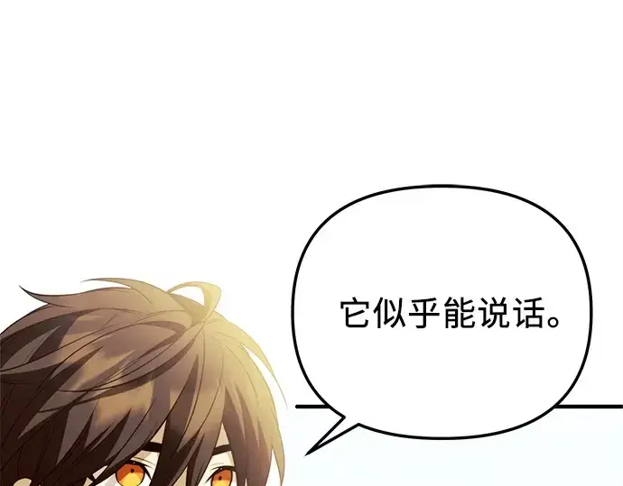漫画《入手神话级专属装备》第135话第127张图