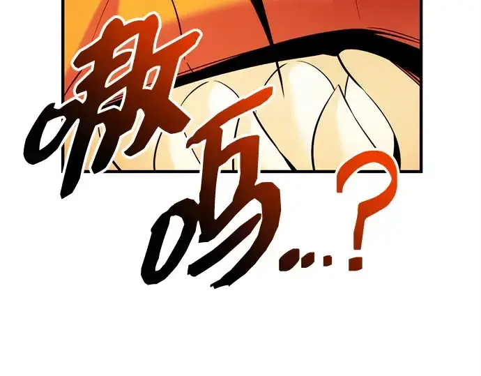 漫画《入手神话级专属装备》第135话第132张图