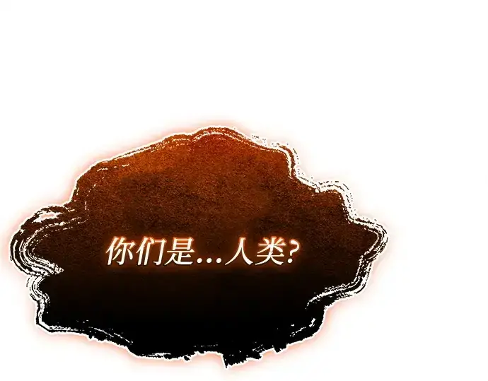 漫画《入手神话级专属装备》第135话第133张图