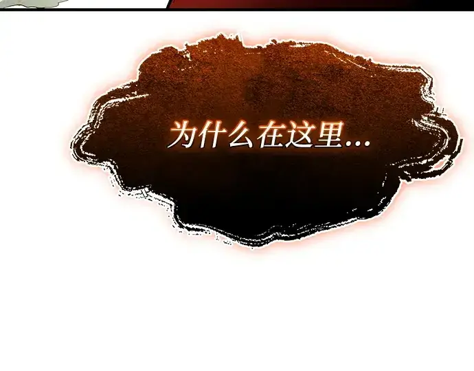 漫画《入手神话级专属装备》第135话第135张图