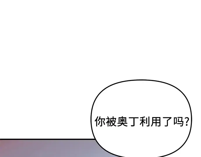 漫画《入手神话级专属装备》第135话第137张图